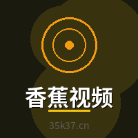 香蕉视频